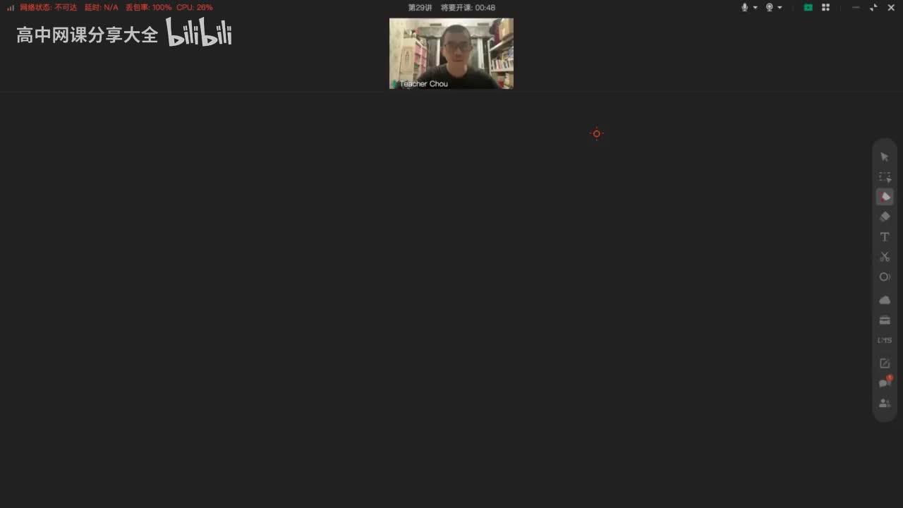 【单词营】第29讲