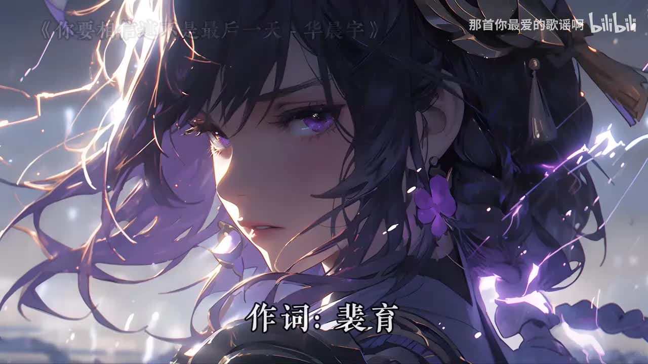 068. 你要相信这不是最后一天 - 华晨宇