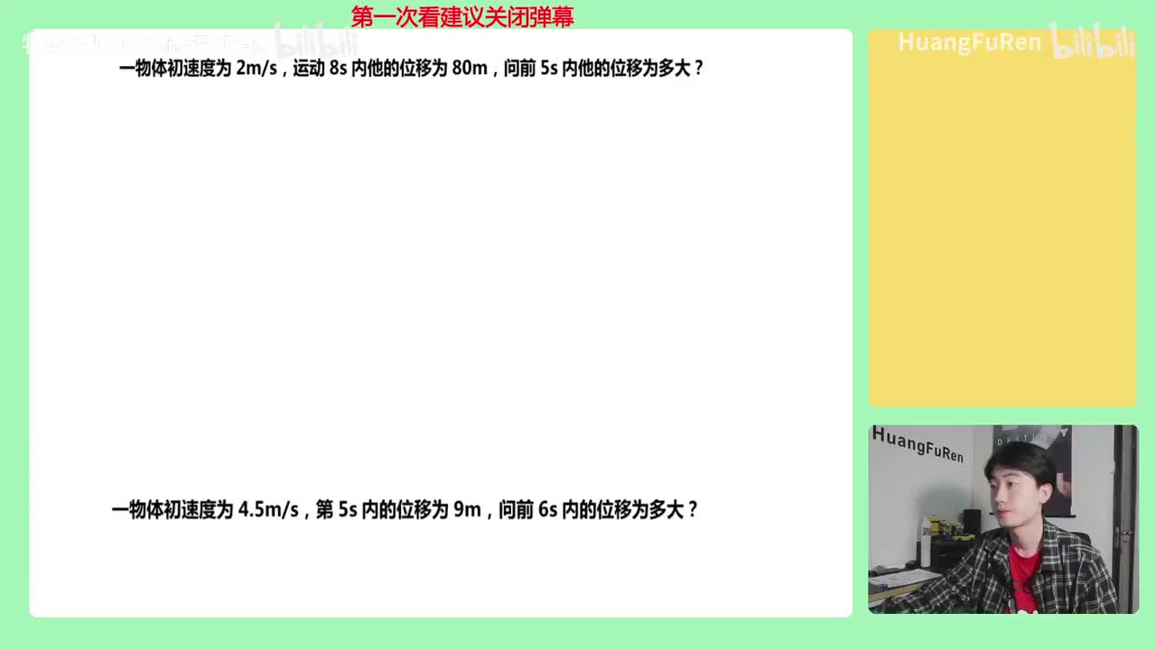 21.【匀变速直线运动】进阶解题思路