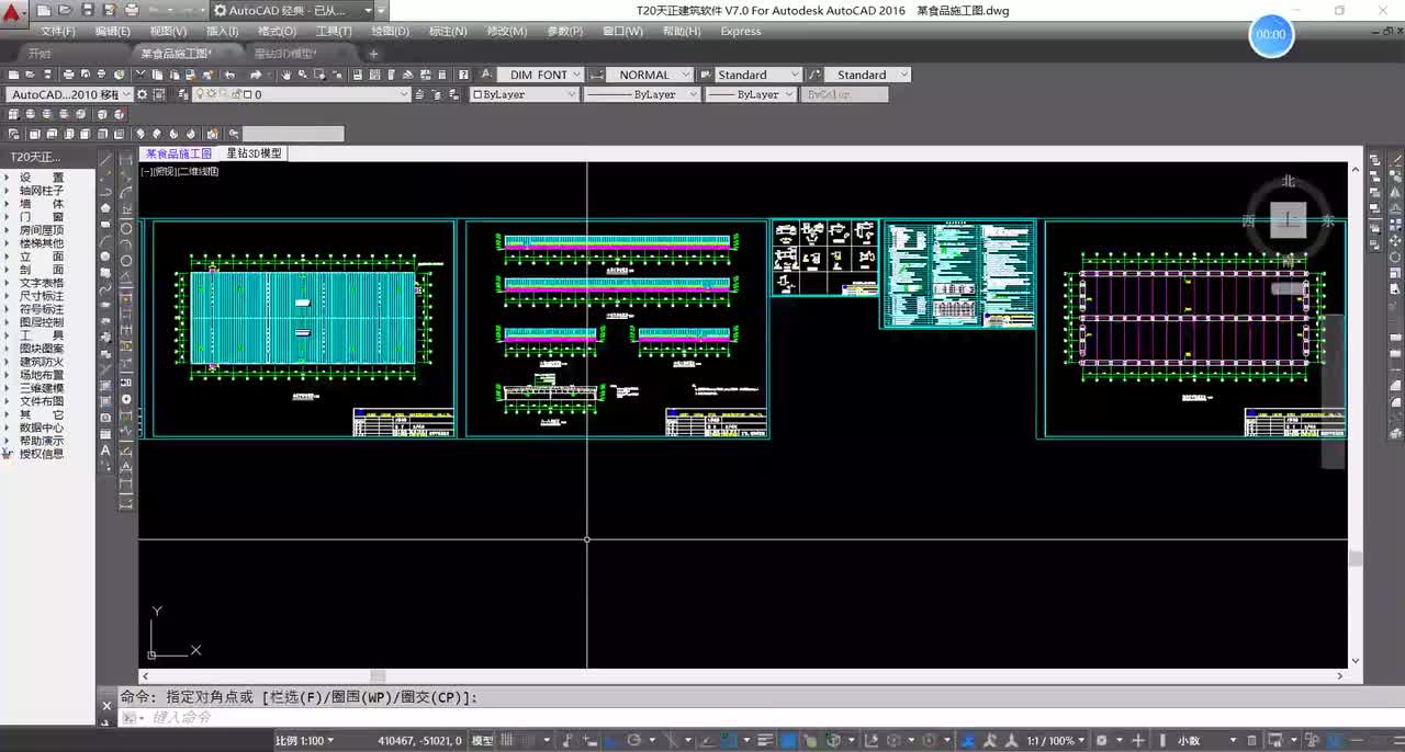 04-4；缩放，平移，动态观察，3维视图