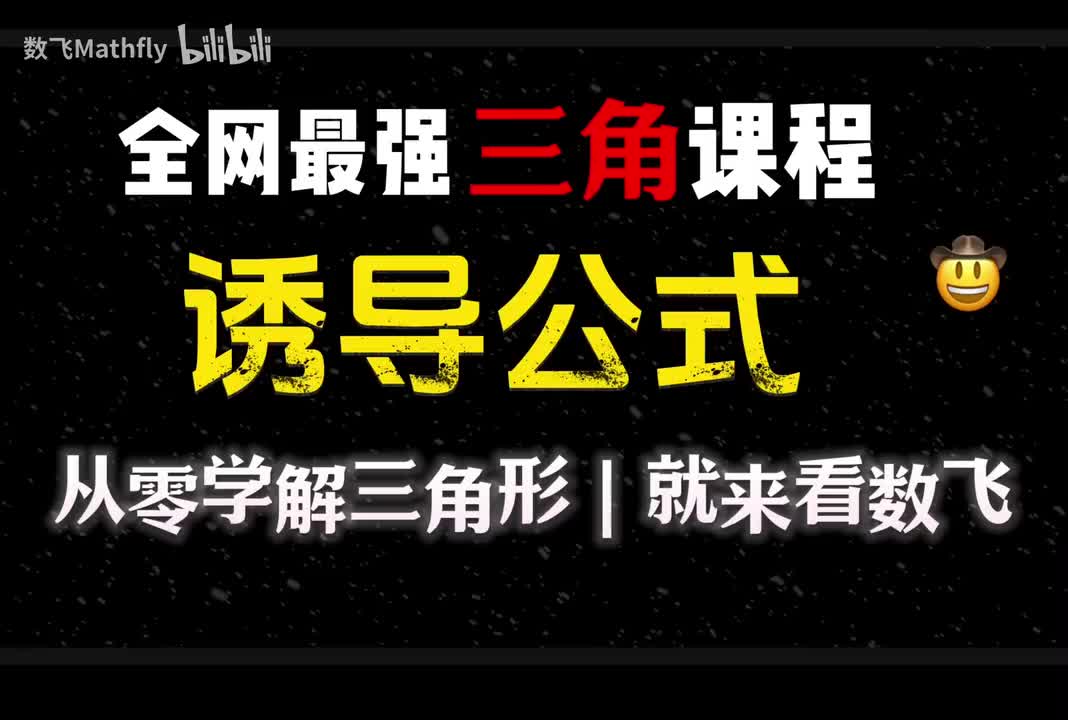 三角1.诱导公式