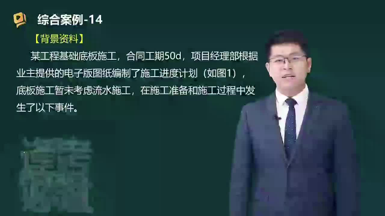 24_实际进度与计划进度的比较方法（六）