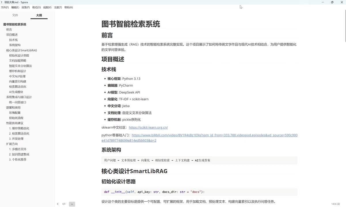 【实战篇】02.环境介绍和项目创建