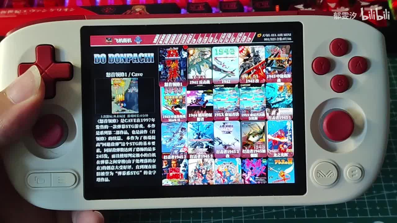 Air mini掌机 从入门到入门 P2