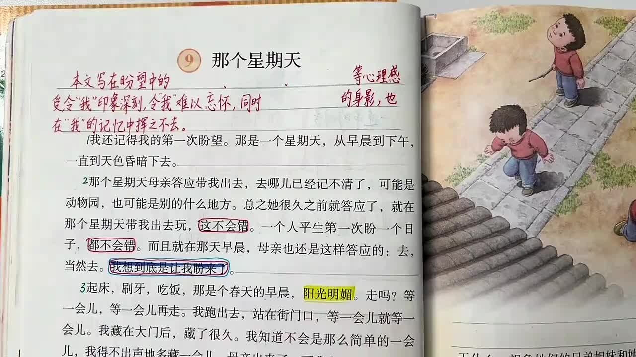 25_9 那个星期天