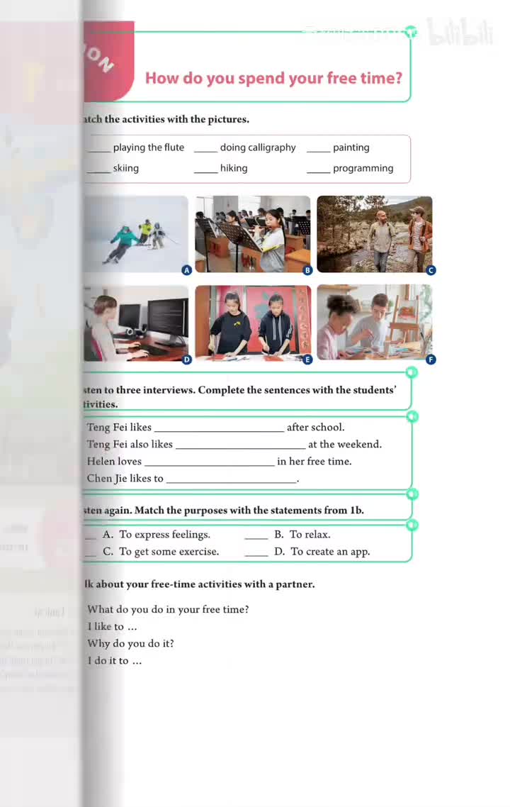 如何度过空闲时间1b 1c (p.2)