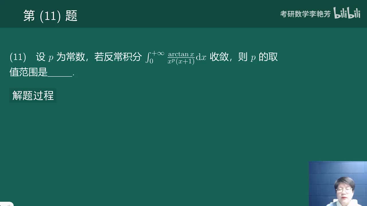 数二第11-16题
