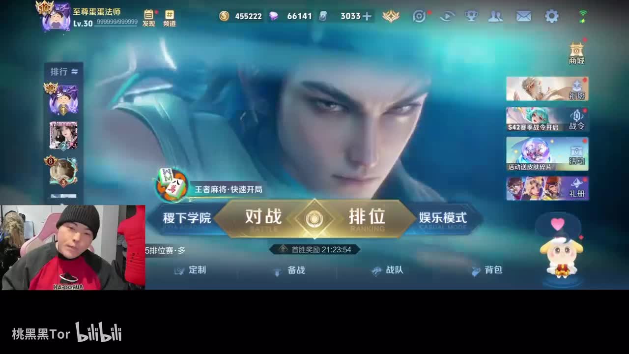 【桃黑黑】《王者荣耀》2026.01.26