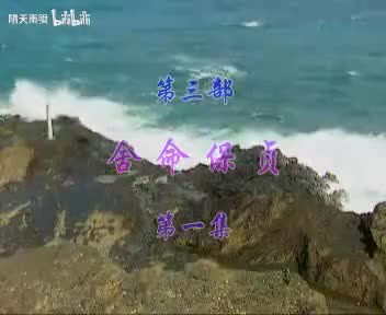 豫剧《纪晓岚》05 谢庆军 洪先礼 杜宏伟 张秀玲 张合 崔凤荣 王秀霞 董芙蓉