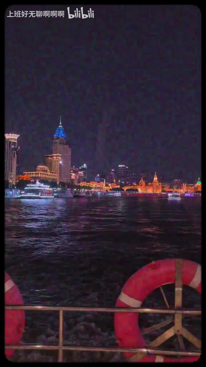 夜游黄浦江（d4）