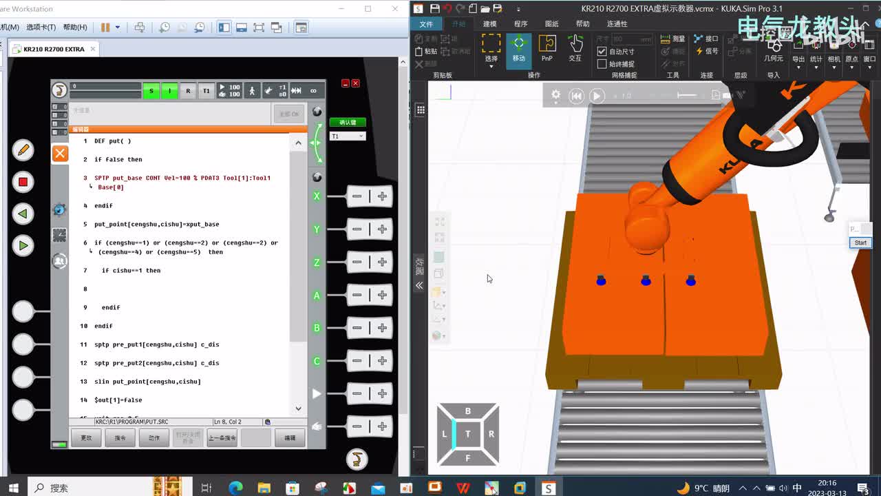 10.16 计算每一层每一次的位置