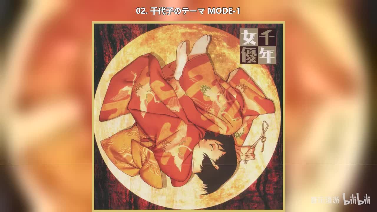 02. 千代子のテーマ MODE-1