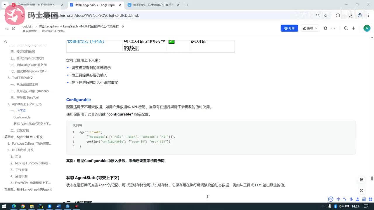 Configurable静态配置(二)