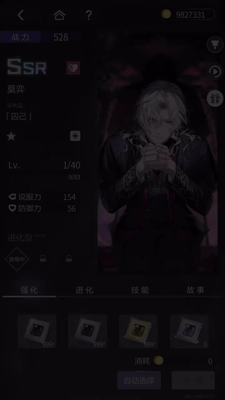 「囚己」SSR『何人生还』260715