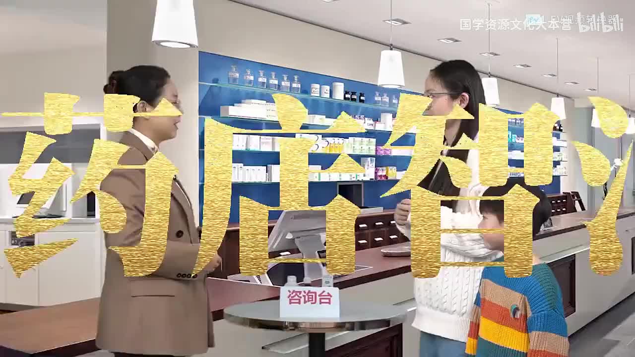 4高血压的辨别问诊及联合用药销售实战_ev