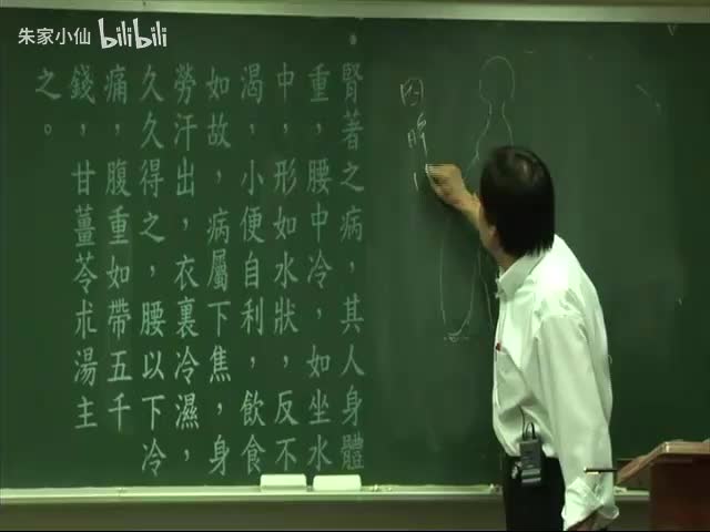 人纪-金匮要略6