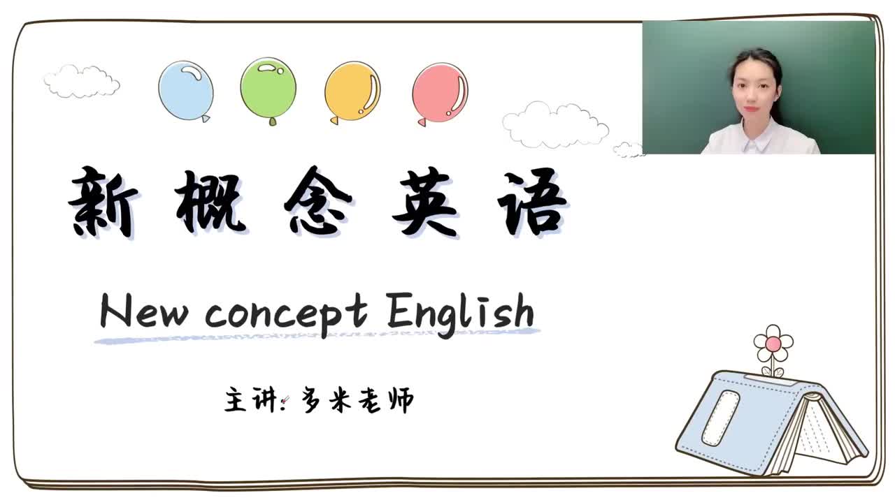 151_第97-144课-第129课_1080p