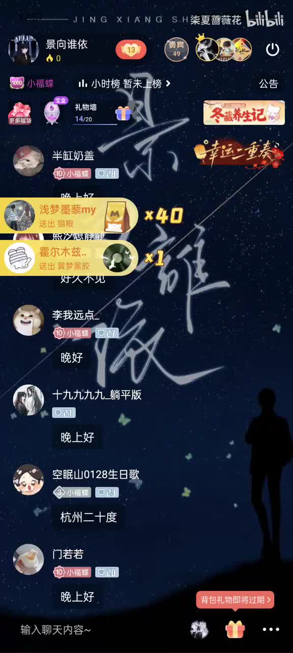 【CAELUM】2026.1.17 CAELUM男团乐动金曲趴直播录屏（全程）