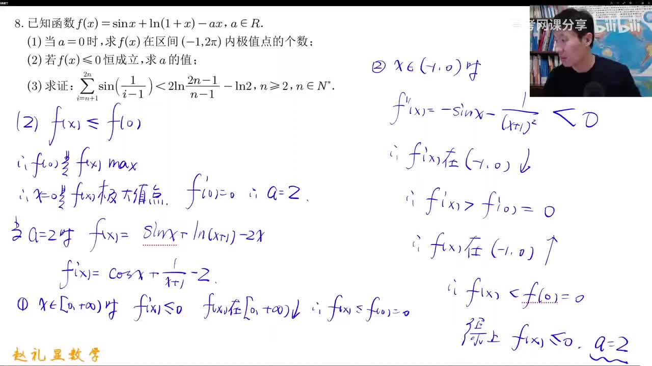 【寒假】第09讲-补充录课 导数经典真题+最新模拟题精讲（3）