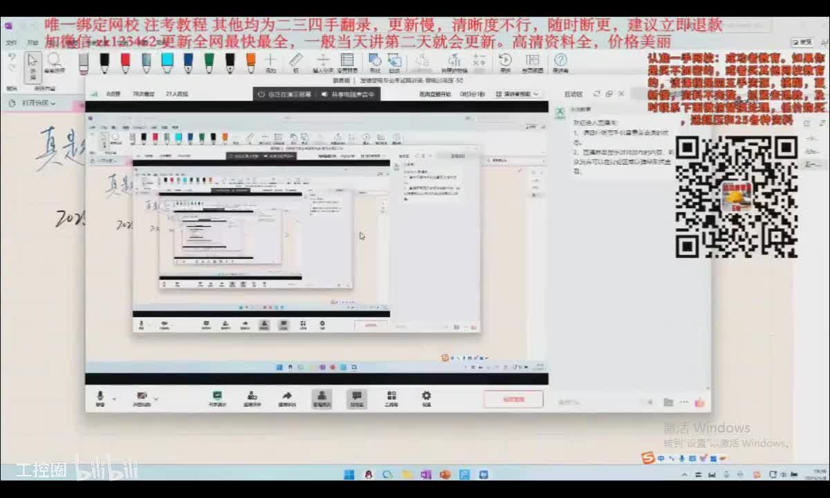 50-发输变电专业考试精讲课-雷电过电压
