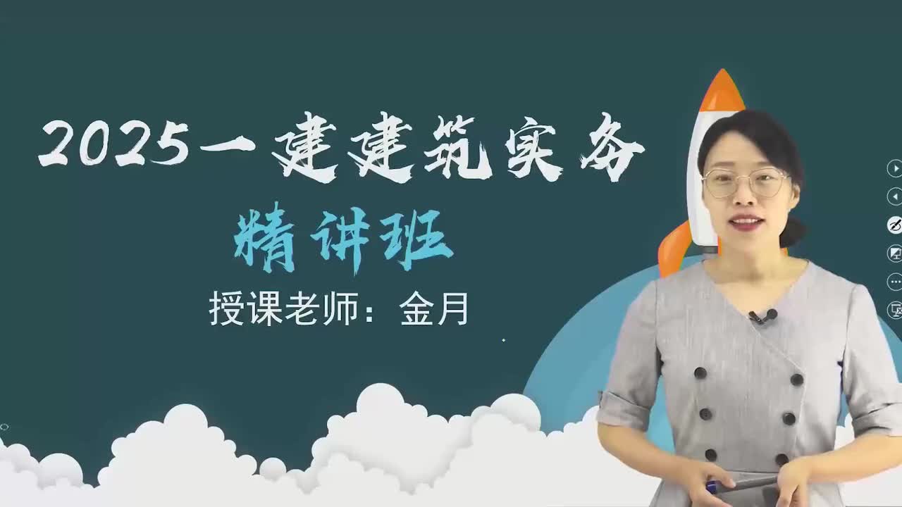 07.82-第3篇-第7章-7.2.6-工程造价构成与编制（四）