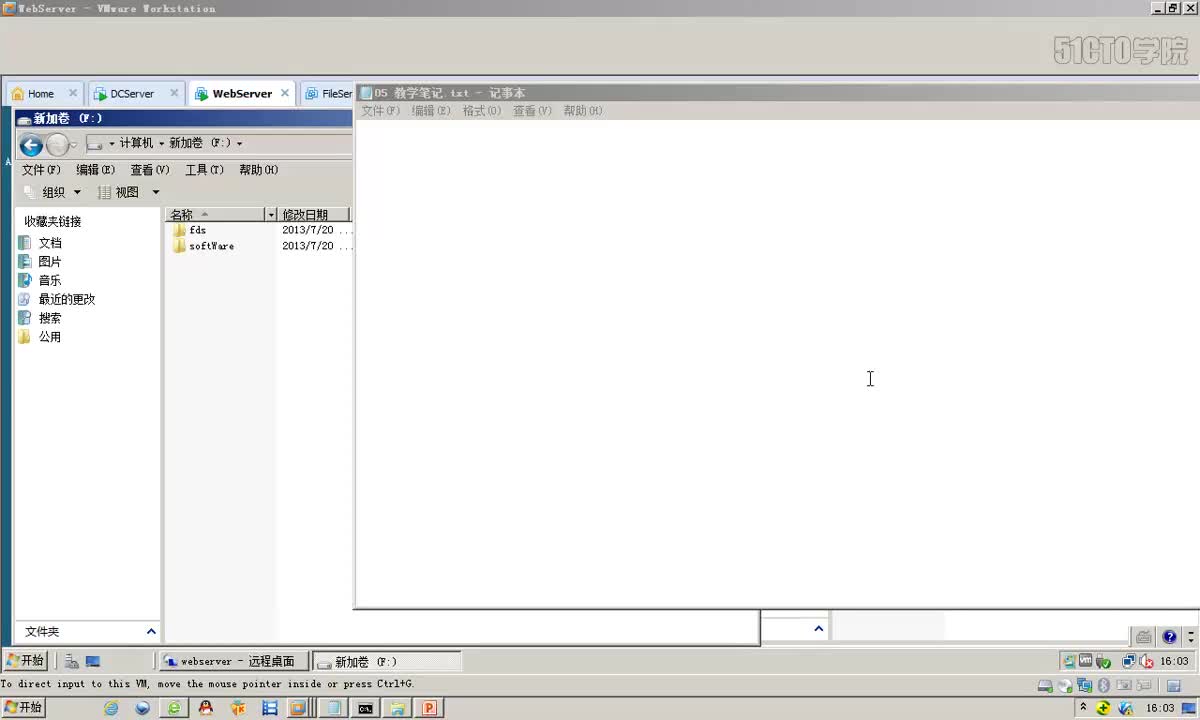 5-4、NTFS权限的特点