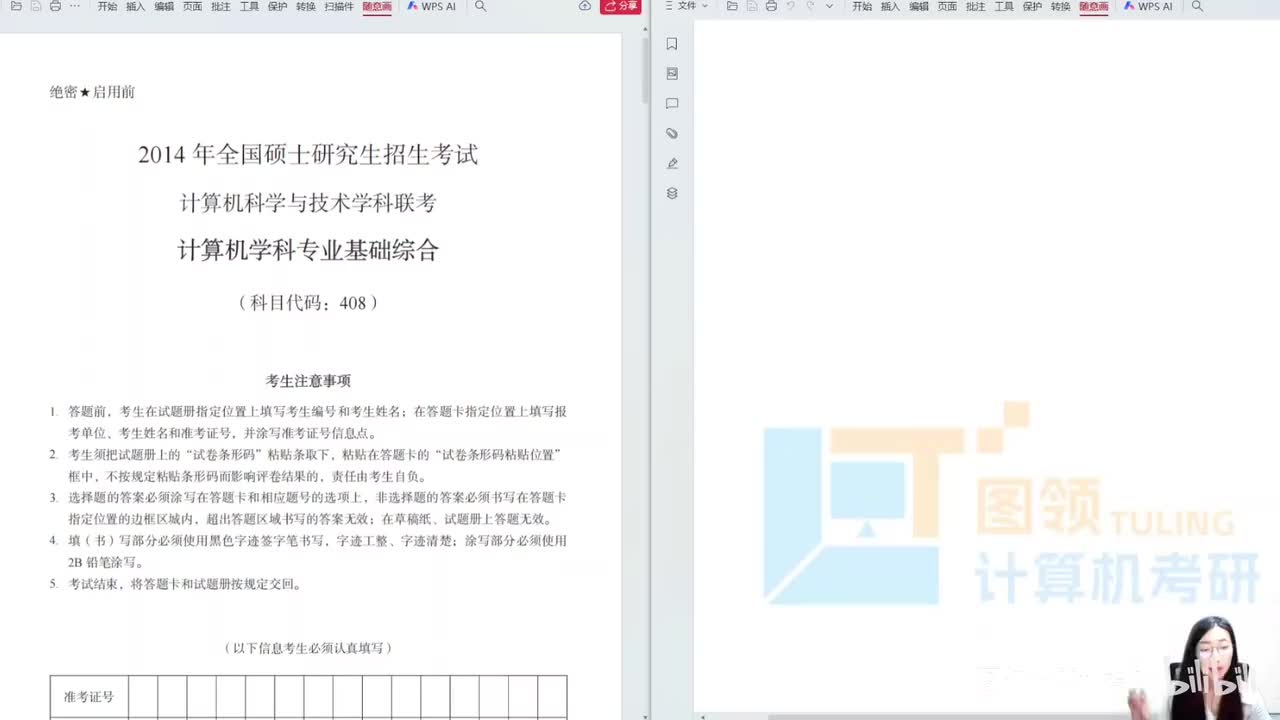 14年（12-22）计算机组成原理