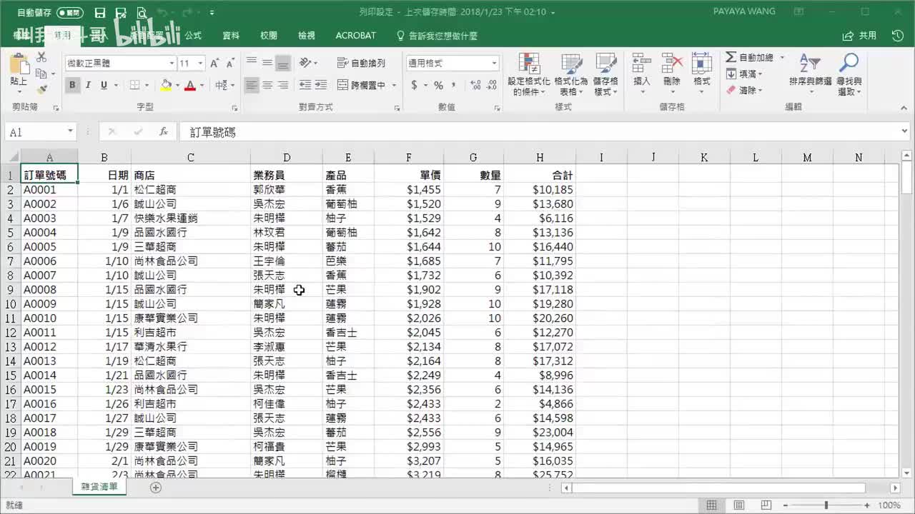 [12]--12：打印分页设定