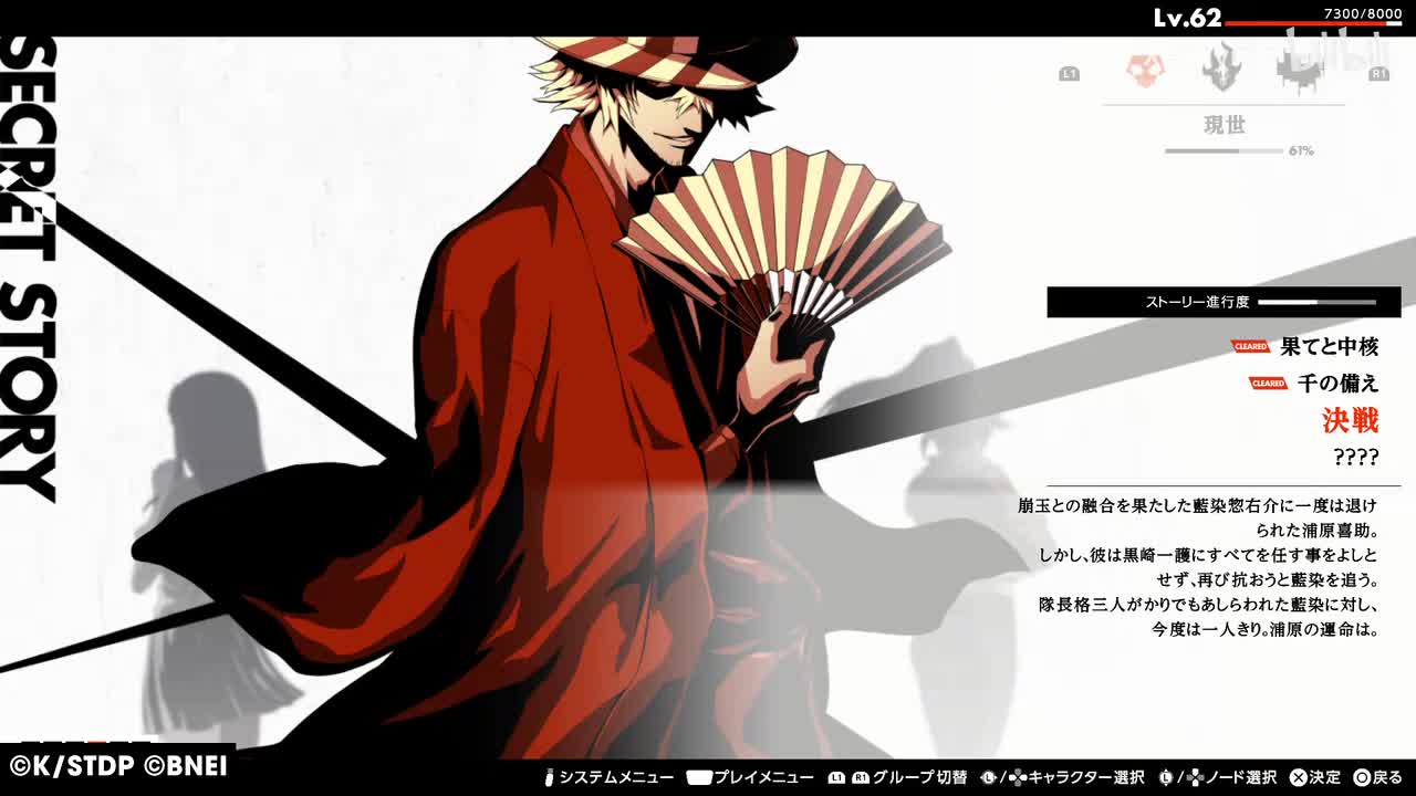 【SM·浦原喜助】決戦