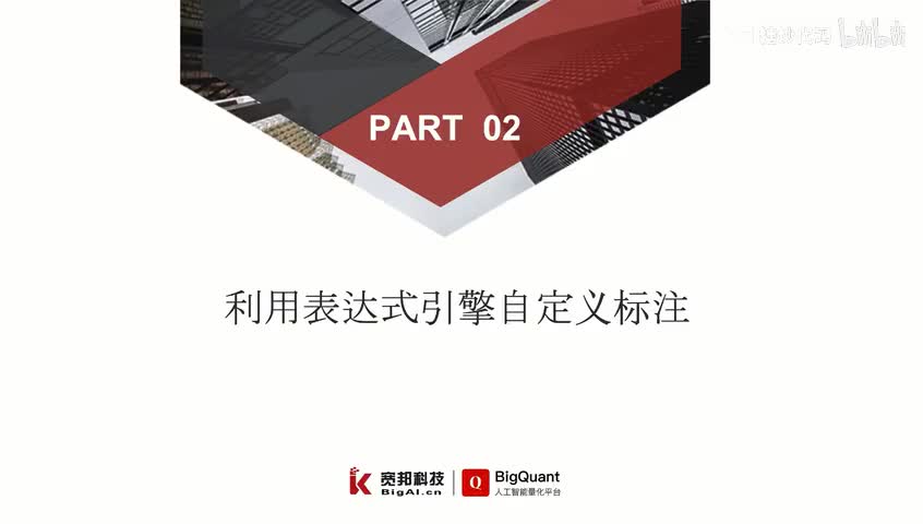 27.4.2.2.1-利用表达式引擎自定义标注