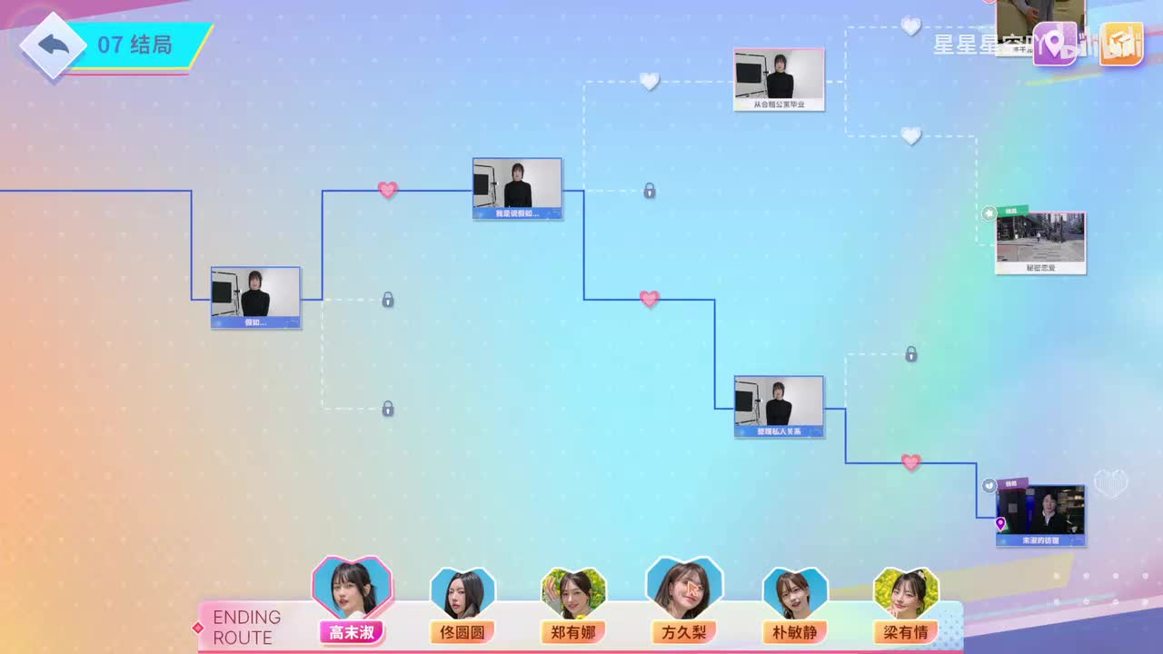 高末淑线100%探索度