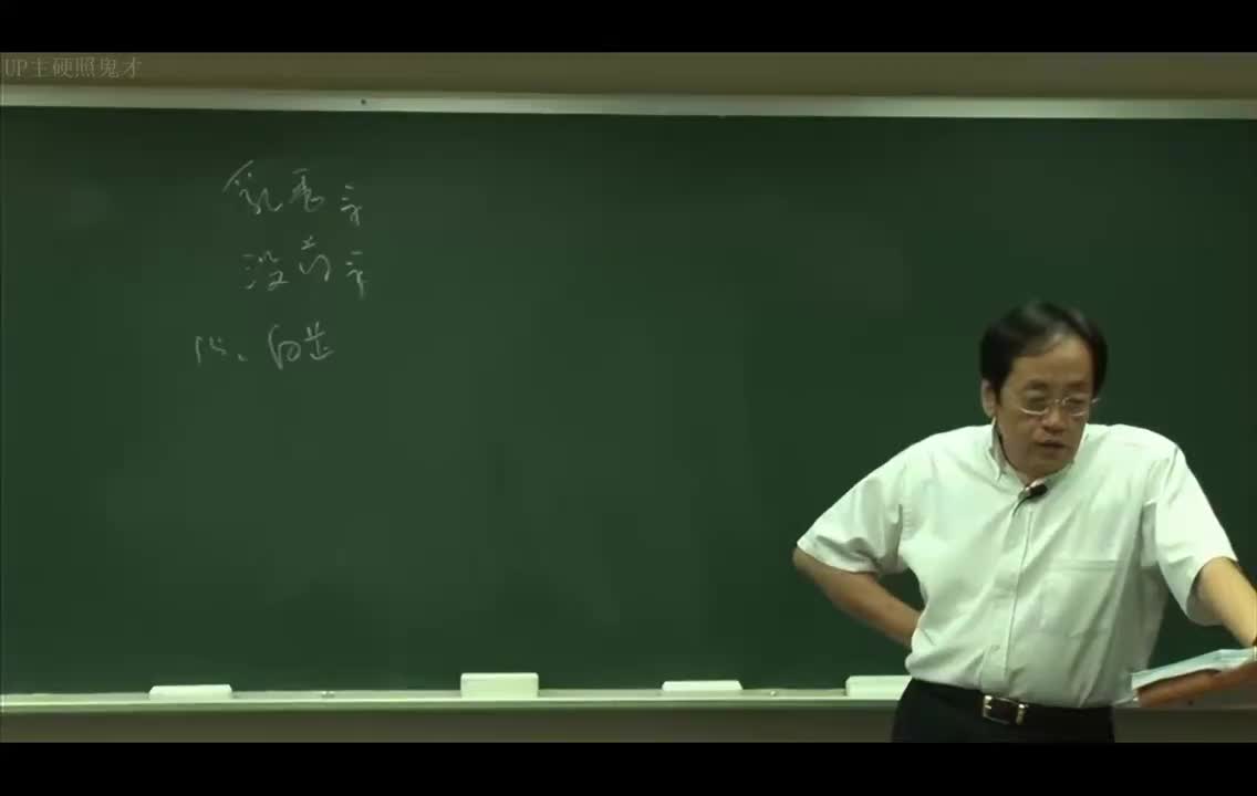 66_第6章 增补4：郁金、木通、薤白、白前、神曲、浮小麦、灶心土