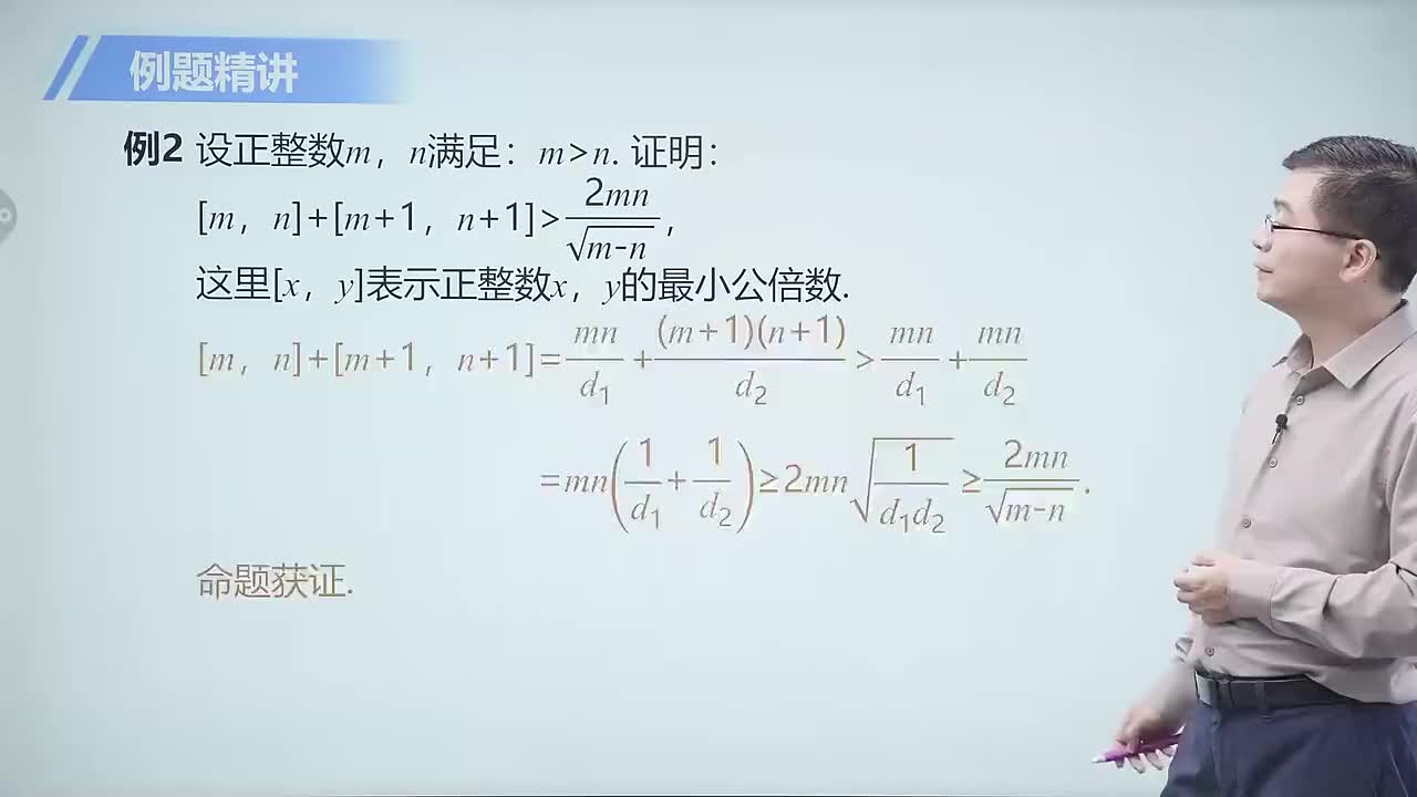 数论篇 4 作出恰当的估计第2节