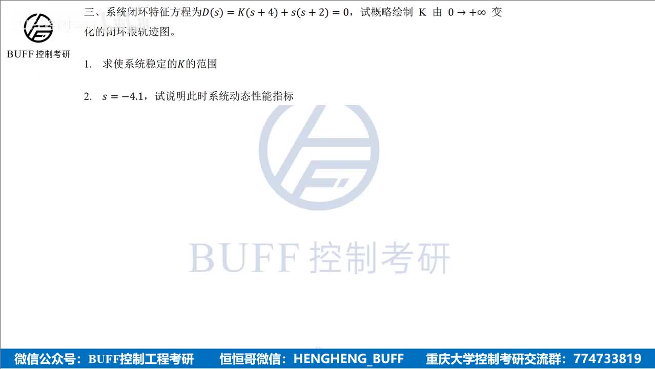 重庆大学2025年第3题