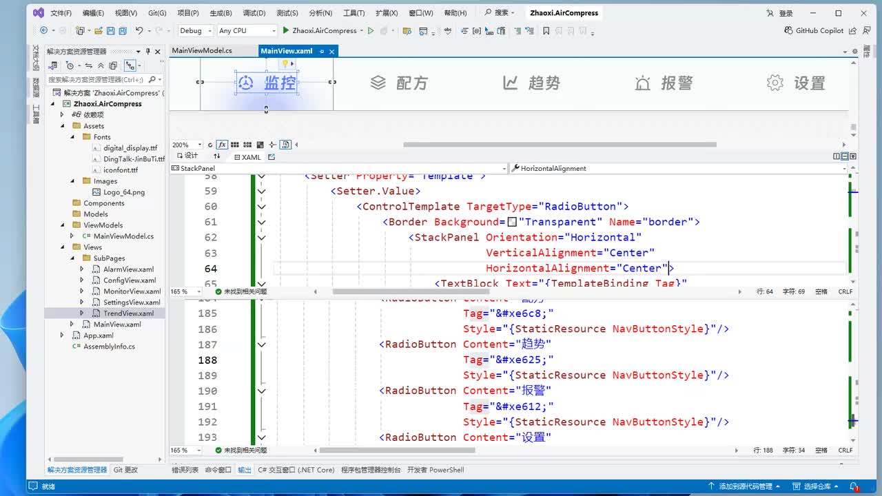 015-导航页面对接