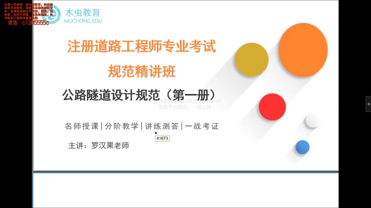 [1]--1-公路隧道设计规范 第一册 土建工程