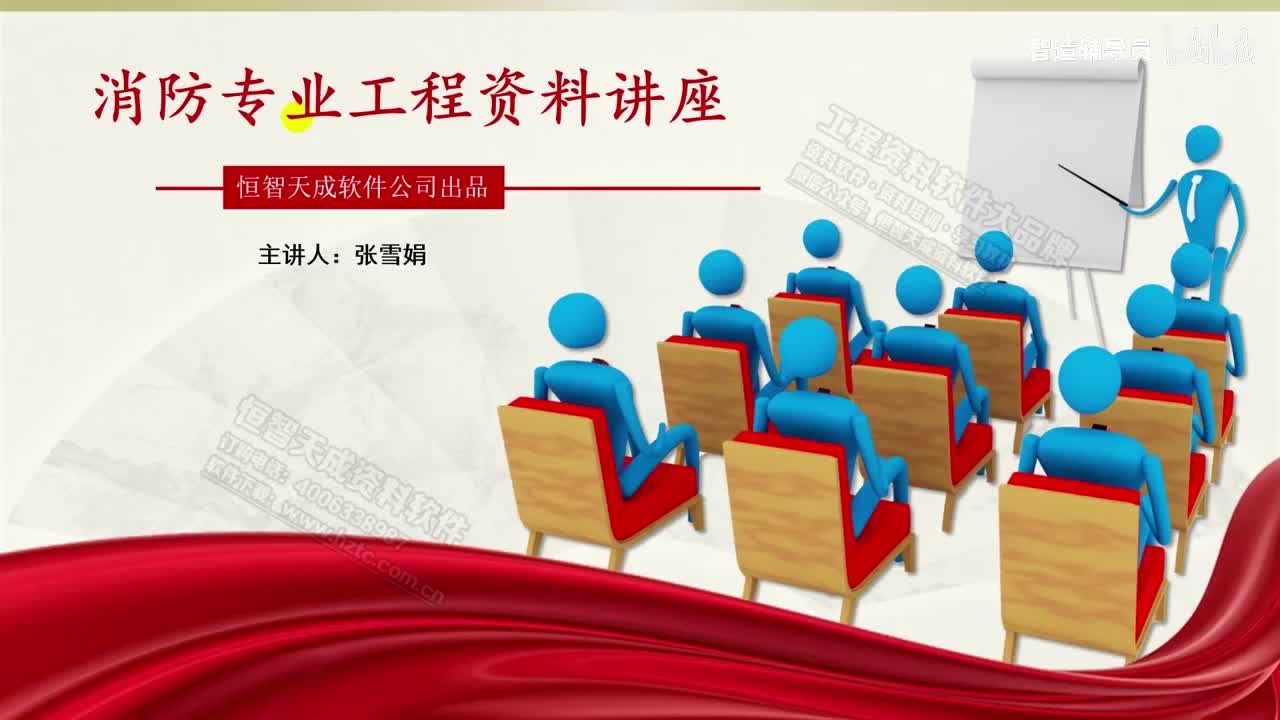 078.77.消防消火栓给水讲解（高清录制推荐）