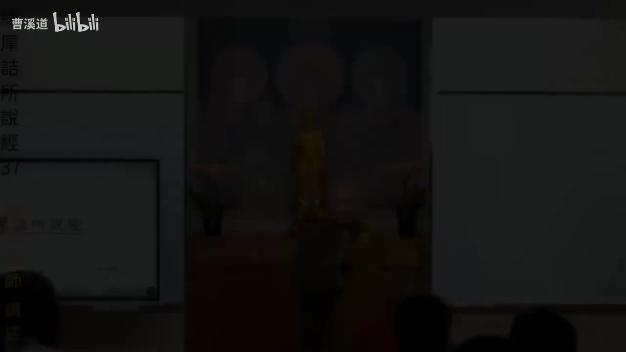 维摩诘所说经37-体佛法师