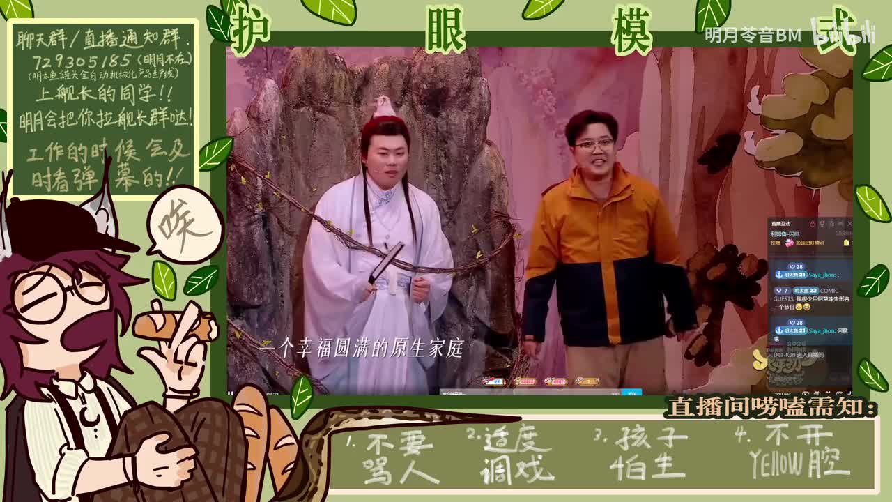 1-【明月苓音】过年好！！！！