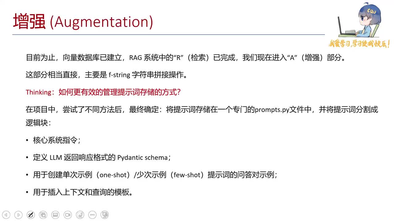 【实战篇】13.增强(Augmentation)