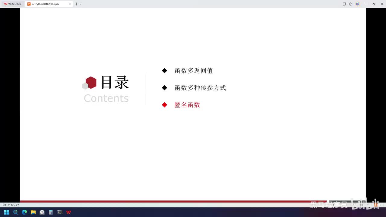 Python-71-函数作为参数传递