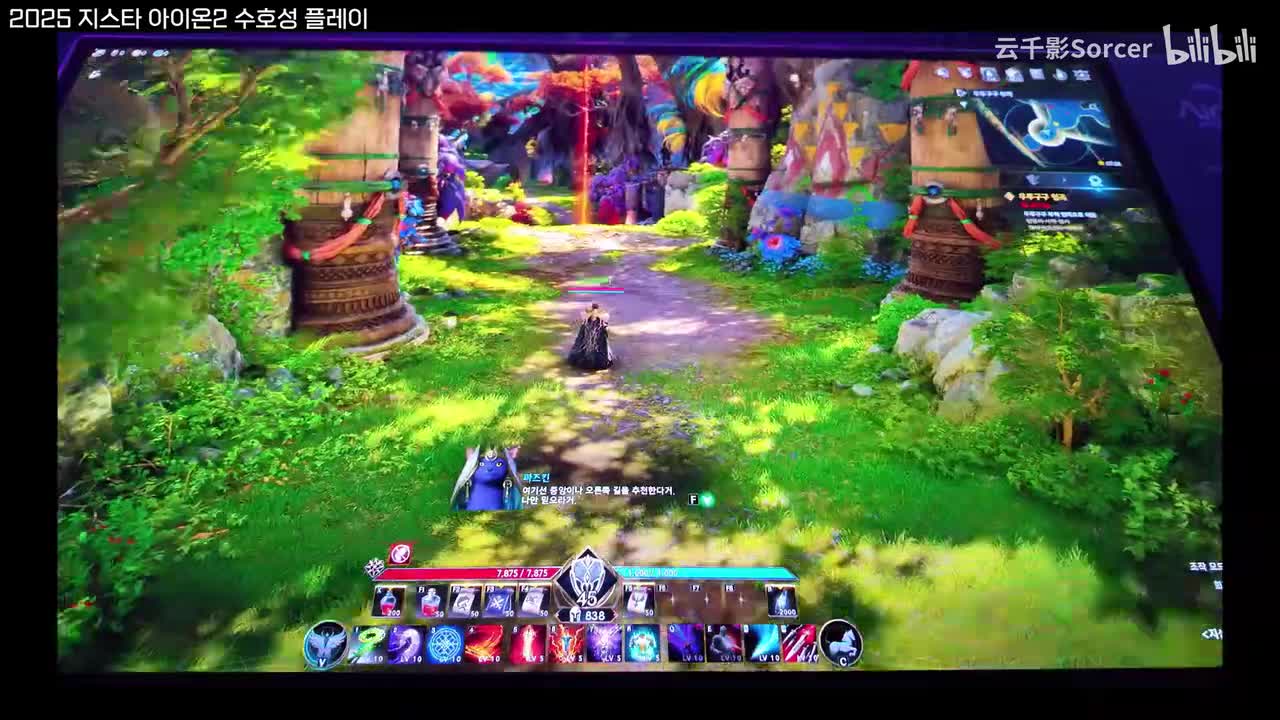 守护星实战录像1