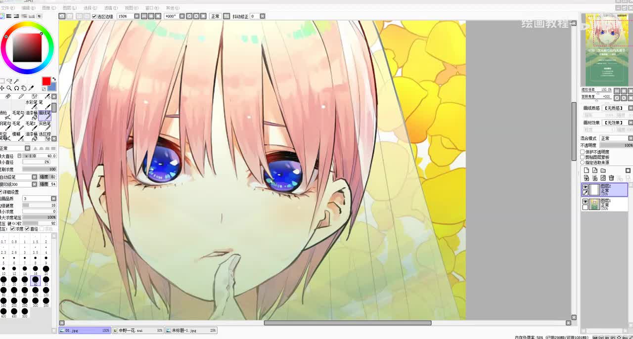 26五官线稿绘制