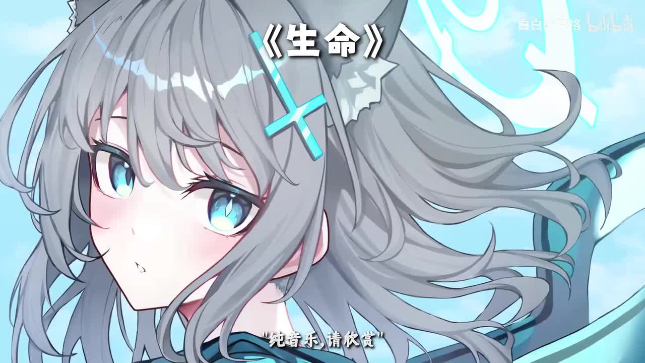 69.生命