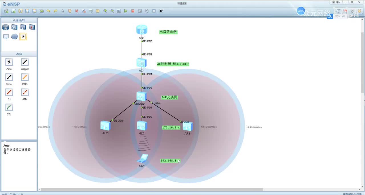 【故障排查】07-无线信道重叠导致干扰严重解决方案