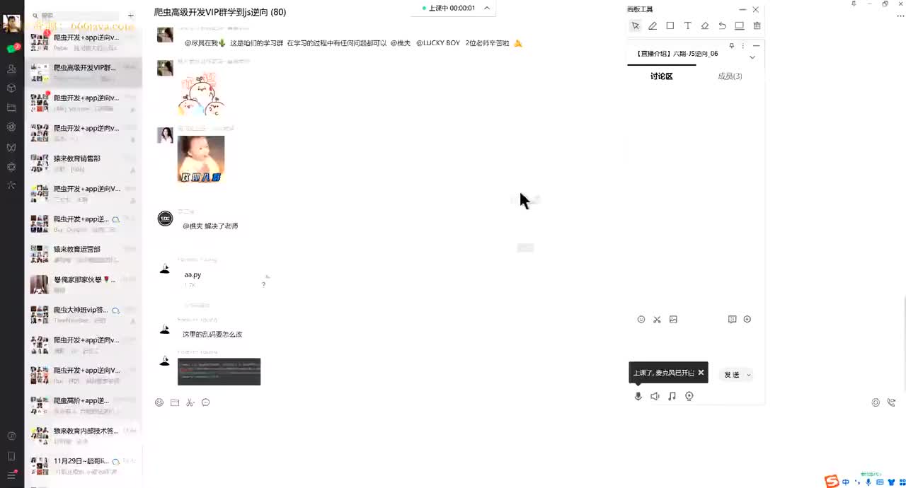 爬虫6期：第1章-1.45-逆向07
