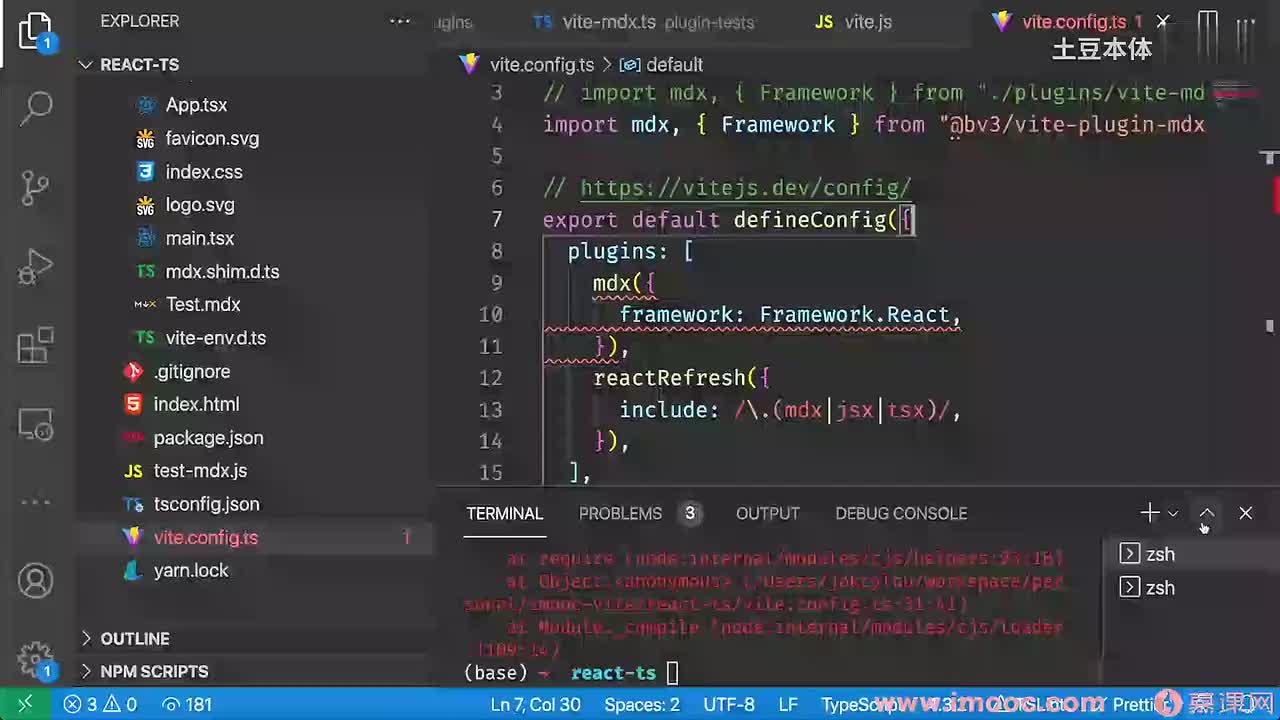 6-11 解决发布 vite-mdx 插件的问题