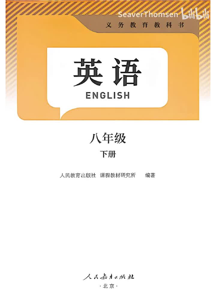 Vocabulary from Primary School单元2