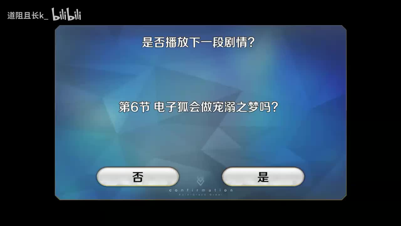 第6节 电子狐会做宠溺之梦吗？