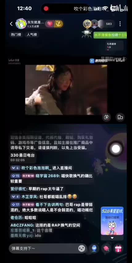 C段-灰灰就是BINGO直播回放-2026-05-21JH恋